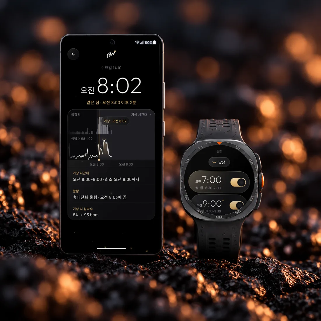 오늘 아침 기상 그래프가 표시된 휴대전화의 Phasewake와 알람 목록이 표시된 Galaxy Watch Ultra
